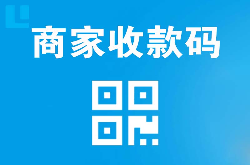 达孜拉卡拉商家收款码